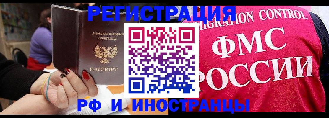 прописка паспорт в Моршанске