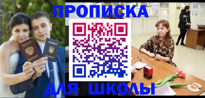 временная регистрация недорого в Моршанске