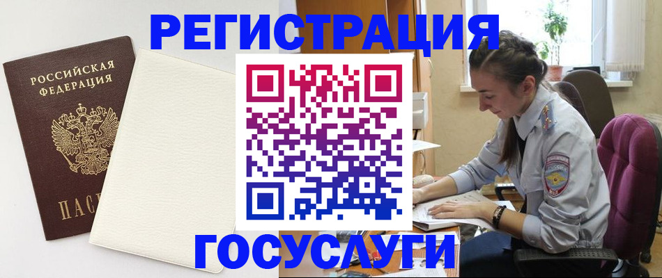 прописка для школы в Моршанске