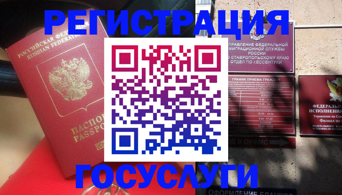 где прописаться в Моршанске