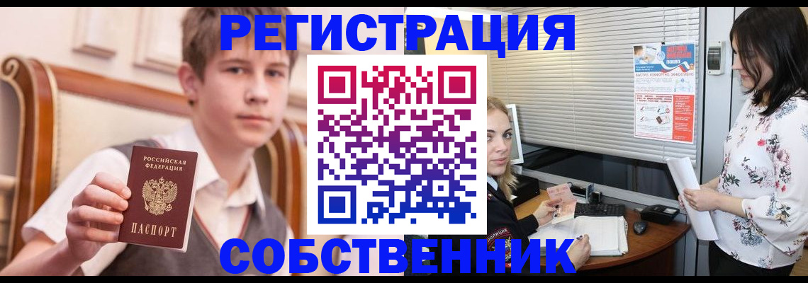 прописка поиск в Моршанске