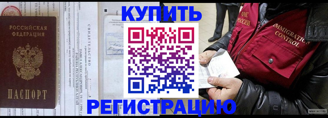 временная регистрация 2025 в Моршанске
