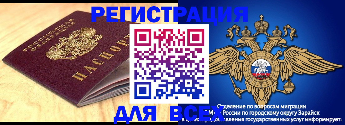 прописка ребенка в Моршанске